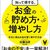 幸せなおひとりさまは貧乏ではいけない　知っておきたいお金の話