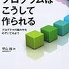 Sunabaで画像を表示するプログラムをプログラムで作る