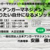 南関東支部設立５周年イベント＠清澄庭園