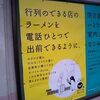 味七＠中野　「特カレーラーメン＆特辛し味噌ラーメン」