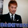2013/9/13アカデミーナイト「SMAP中居正広が俳優として大切にしている３つのコト」