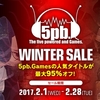 5pb.Games ウィンターセールが開催中 お得なゲームを調べた