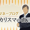 大きな下げ相場でさっさと買ってしまうこと