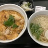 なか卯で、親子丼とはいからうどん！これでなんと600円！クーポンあり！