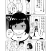 『クラスメイトの田中さんはすごく怖い(18)』