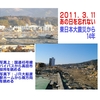 「３・11」東日本大震災14年にあたり、メッセージパネルを掲示します。