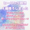 【幸せの処方箋】疲れた時の簡単ヒーリング