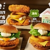 ケンタッキーから「ザ・アメリカンバーガーズ」が新登場！チキン2枚で豪快な新商品「オニオンフィレバーガー凄肉」あり