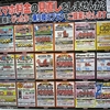 iPhoneSE3やiPhone12など一括特価が今週末も！家電量販店で確認【5/27】