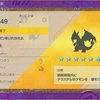 【ポケモンSV】ジムバッジ2つですがリザードンテラレイド行ってきました！