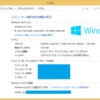 Windows 8.1 で環境変数を設定する