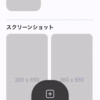 Next.jsでiOSにPWAを配布する為のページをつくる 📱