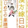 最近、日曜日は寝て過ごしています