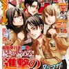 「別冊少年マガジン」電子書籍版2017年8月号～2019年3月号が各11円で販売！