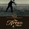 The Arran Malt Orkney Bere(アランモルト・オークニーベア)