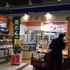 牛めし弁当（池田屋製）を2015年1月下旬にJR新潟駅で購入しました
