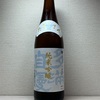 東京 多摩自慢 純米吟醸 さらり・やわらか 石川酒造