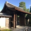 龍源院