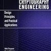  ブルース・シュナイアーの久しぶりの暗号本『Cryptography Engineering』