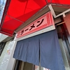 テルテルラーメン　祝、再開