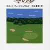 【ベイビー・パーティー】（『冬の夢』より）