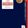 2025/01振り返り
