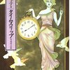 【タイムスリップ】50年前の昭和は地獄だった！？【ねーよ】