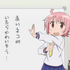 ゆゆ式 第1話の雑学のまとめ マウンダー極小期 太陽は偉かった きららタイムアニメブログ