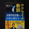 最近読んだ本　２５７
