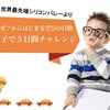 子供に勉強させたいなら親から意識を変える?　親が0.5歩前を歩くイメージで。