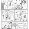 妊活記録99〜130 (まとめ読み)