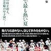 二松学舎、ペース離さず広陵破る～光った堅守と好救援