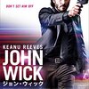 ジョン・ウィック 感想 レビュー (原題：John Wick) 映画 洋画 アクション