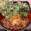 そば庄（神谷町）春菊天そば＋枝豆のかきあげ