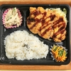 おれんじかふぇの日替わり弁当