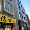 札幌2泊3日　すすきの周辺で食べたラーメン達