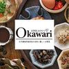 お惣菜Okawariで始める、無添加・合成着色料不使用の健康的な食生活