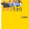 道は続いている。それは舗装された平坦な道ではないかもしれないけれど。