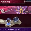 メギド72ブログ　 正義の悪魔と眠らない英雄　2話-2（前編）「全てが全て分らんイベ」