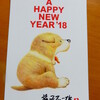 お正月にいただいた年賀状から