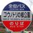 2024.12.13-15 若狭・豊岡・鳥取・米子の移動まとめ