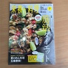 栄養と料理7月号