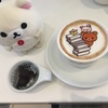 【好きなこと】リラックマブックカフェでだららん