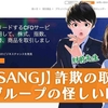 【出金できない】DASANGJのFXは危険！詐欺で怪しいFXの投資に注意