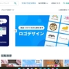 ネット副業初心者にcoconala(ココナラ）は最高！