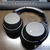 【現状最強のノイキャンヘッドホン】SONY WH-1000X M3を7日間使い込んで分かったこと