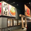 丸源ラーメン 拉麺屋で飲める場所を探してます。