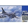 今プラモデルの1/144 仮想F-2A改 第6飛行隊 (築城) 「技MIX 航空機シリーズ AC409」にいい感じでとんでもないことが起こっている？