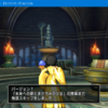 【DQX】物語スキップを利用してきたお話。泣いた