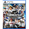 プロ野球スピリッツ20周年。ゲーム「プロ野球スピリッツ2024-2025」登場！